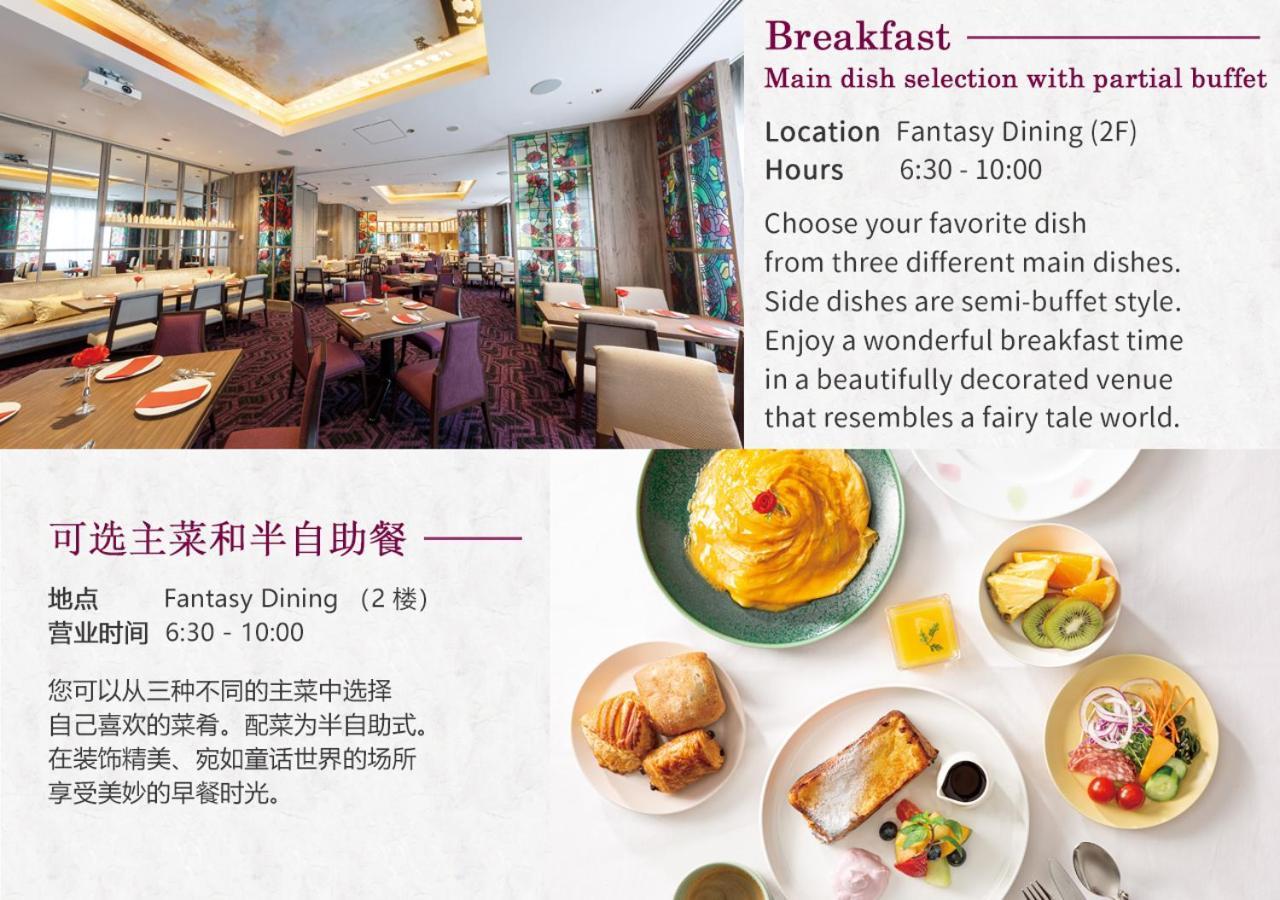 Tokyo Bay Maihama Hotel Тиба Экстерьер фото